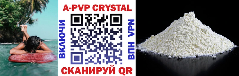 Купить закладки  Бакал  A-PVP мука 
