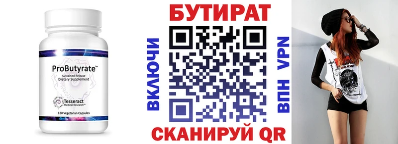 Бутират оксибутират  Купить  Бакал 