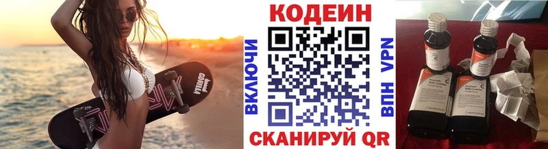 Купить закладки  Бакал  Кодеиновый сироп Lean напиток Lean (лин) 