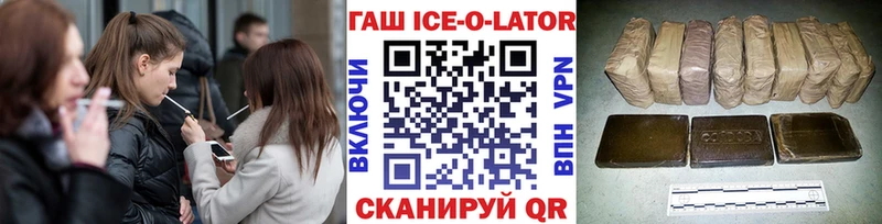ГАШИШ Premium Купить закладки Бакал