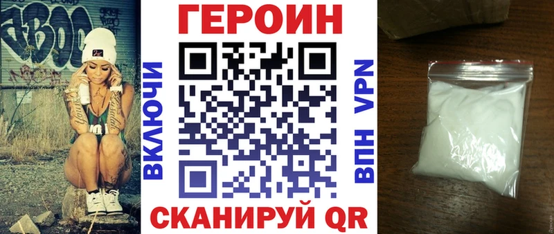 Героин хмурый  Купить  Бакал 