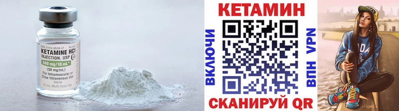 Кетамин VHQ  Купить закладки  Бакал 
